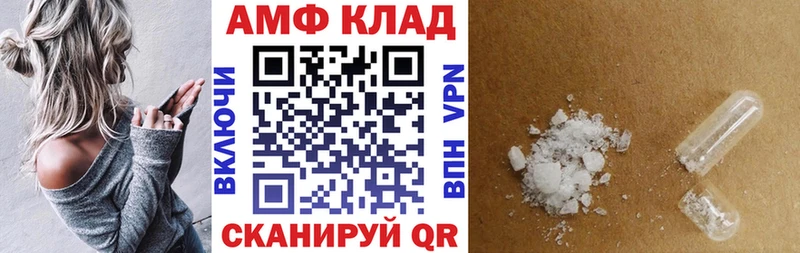 Амфетамин VHQ  Купить где  Тверь 