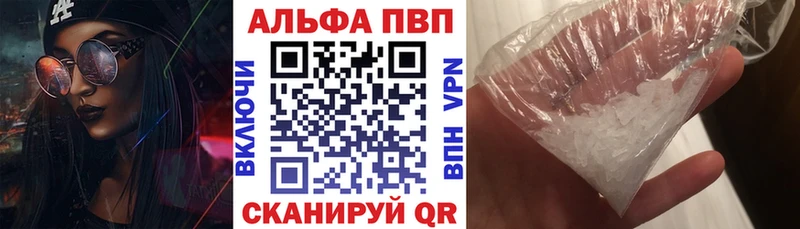 A-PVP Соль  Купить где  Тверь 