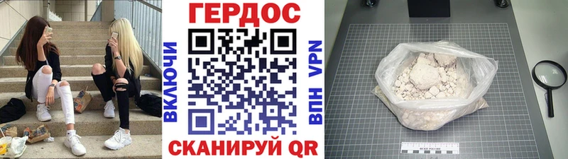 Героин VHQ  Купить где  Тверь 