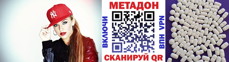 МЕТАДОН VHQ  Купить  Тверь 